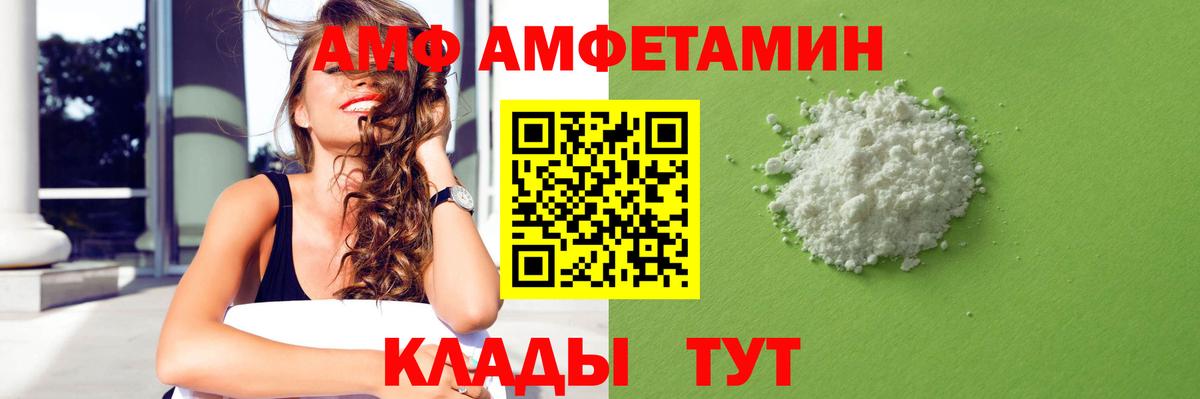 АМФЕТАМИН Розовый  АМФ  АМФЕТАМИН  Вход с VPN  Коряжма 
