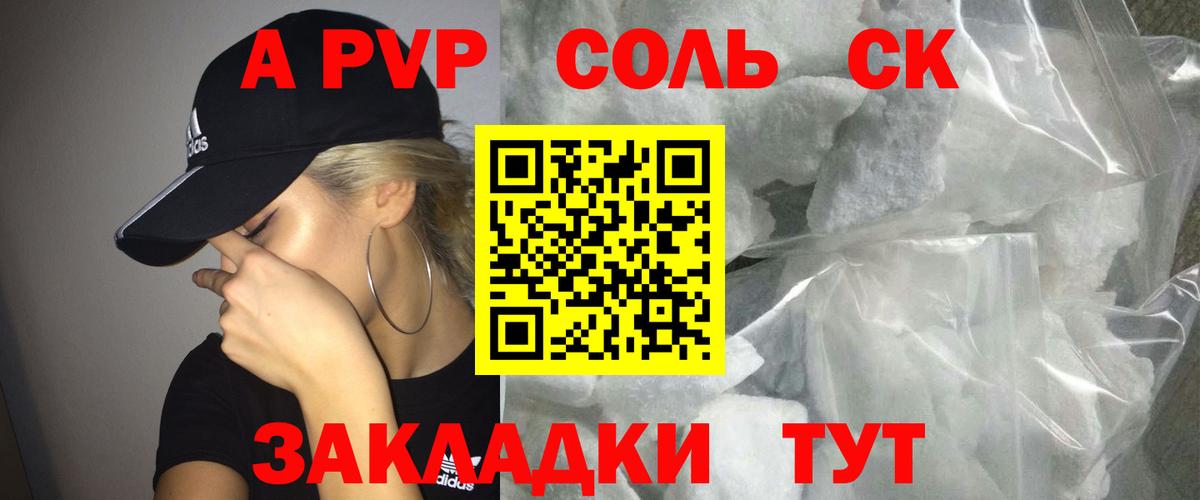 Коряжма  Alpha-PVP СК  Вход с VPN  Alfa_PVP  дарнет шоп  A PVP кристаллы 