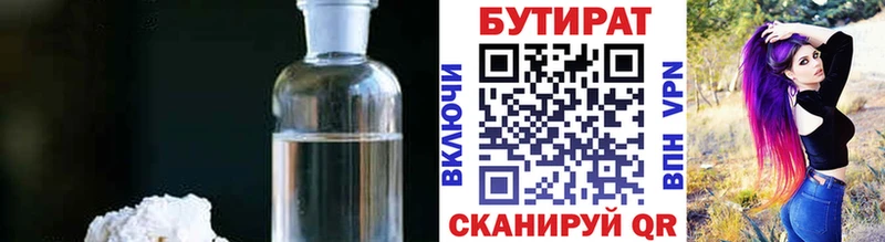 Бутират бутандиол  Коряжма 