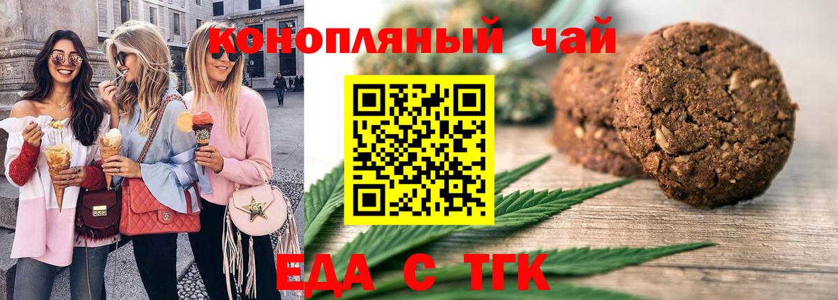 Еда ТГК марихуана  Вход с VPN  Коряжма 