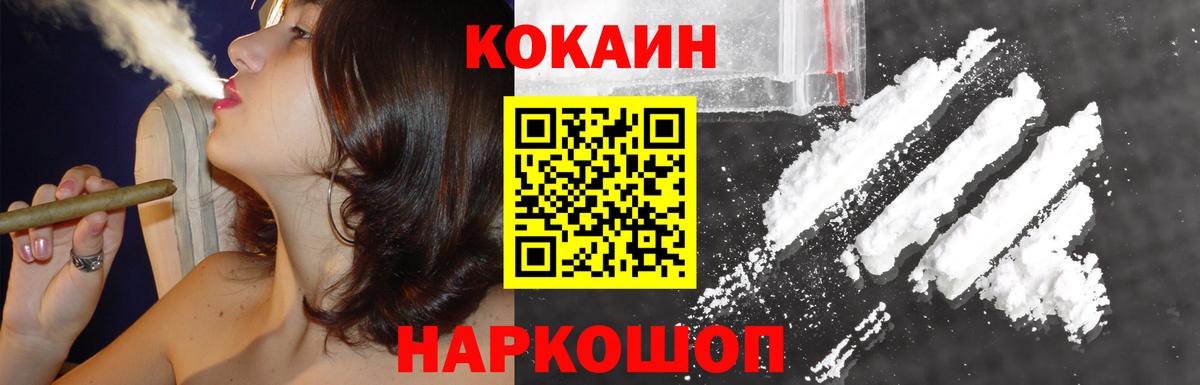 Кокаин 98% Коряжма