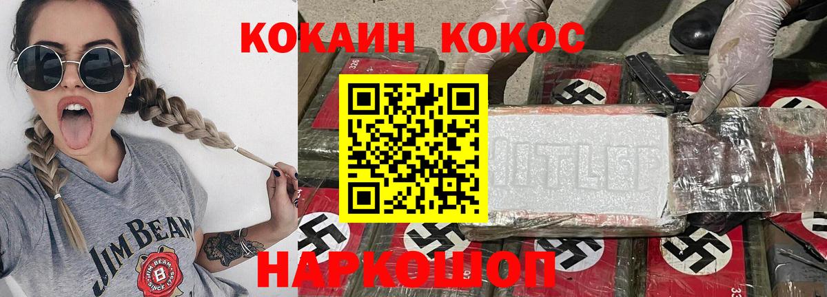 КОКАИН  КОКАИН Боливия  Вход с VPN  Коряжма  COCAIN Боливия 