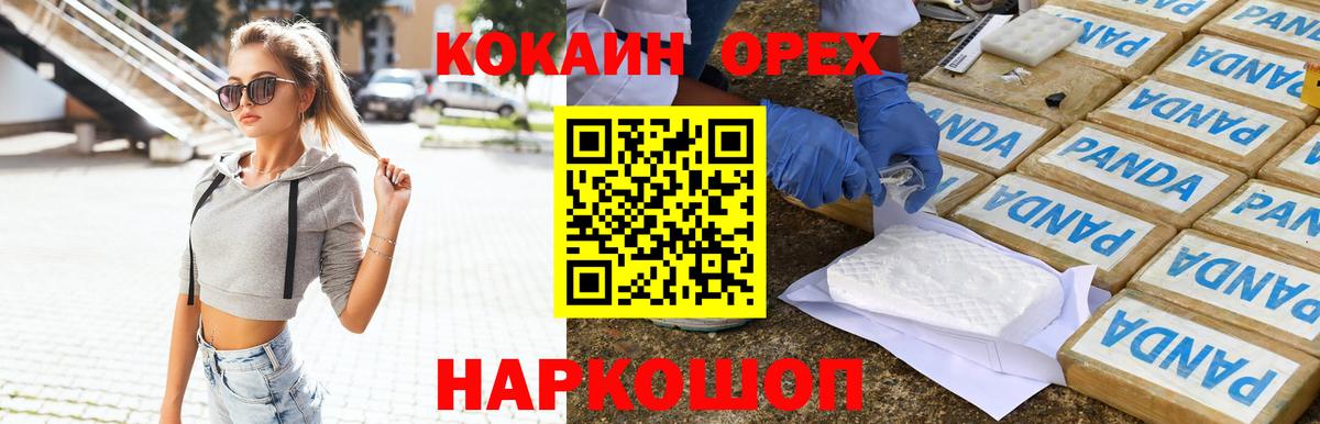 Коряжма  Вход с VPN  ГАШ  Cocaine  МЕФ   MDMA  Бошки Шишки  МЕФ  Codein 
