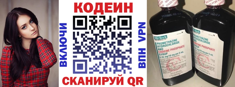 Кодеин напиток Lean (лин)  где найти наркотики  Коряжма 