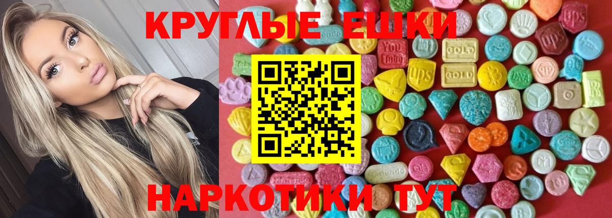ЭКСТАЗИ диски Коряжма