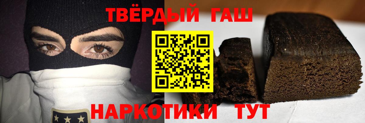 ГАШ хэш  ГАШИШ Premium  Вход с VPN  Коряжма 