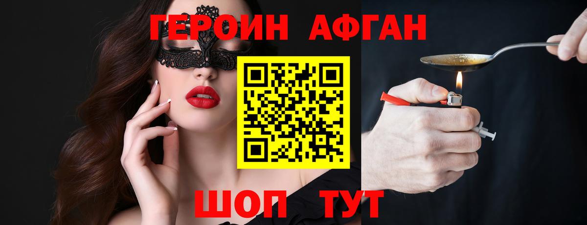 Коряжма  ГЕРОИН гречка  Вход с VPN 