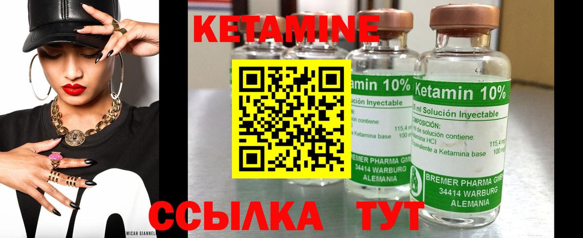 Кетамин ketamine  КЕТАМИН VHQ  Коряжма  Вход с VPN 