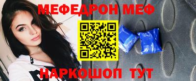 меф Волжск