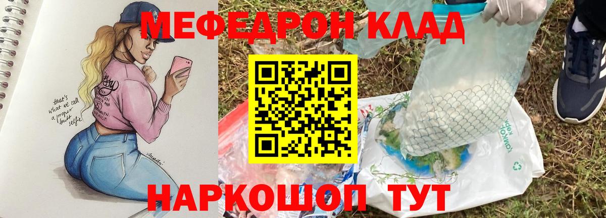 Мефедрон мука  Мефедрон  Коряжма  Вход с VPN 