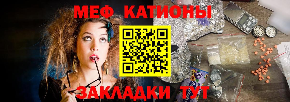 Меф мяу мяу мука Коряжма