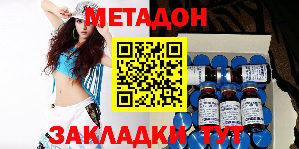 МЕТАДОН кристалл  kraken вход  Метадон methadone  Коряжма  Вход с VPN 